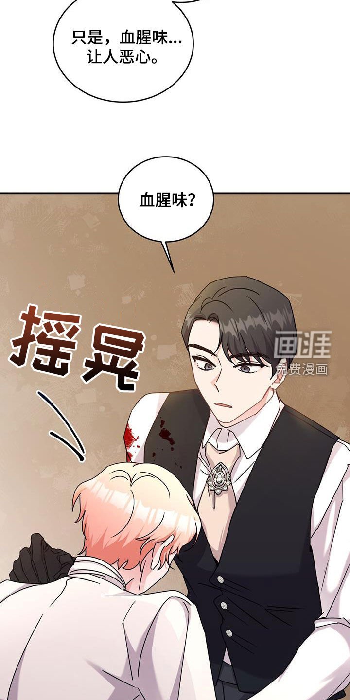 第47章：劫匪