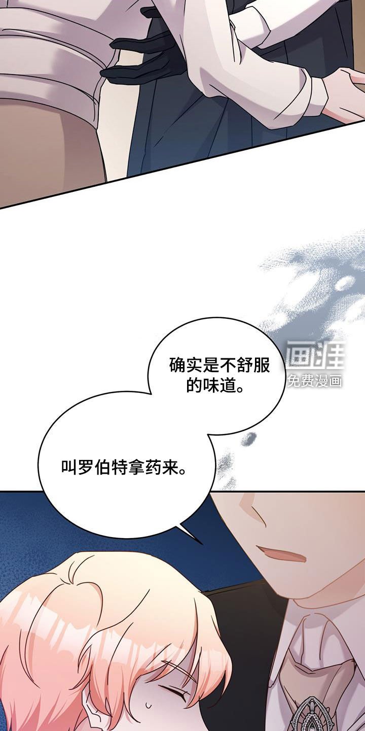 第47章：劫匪