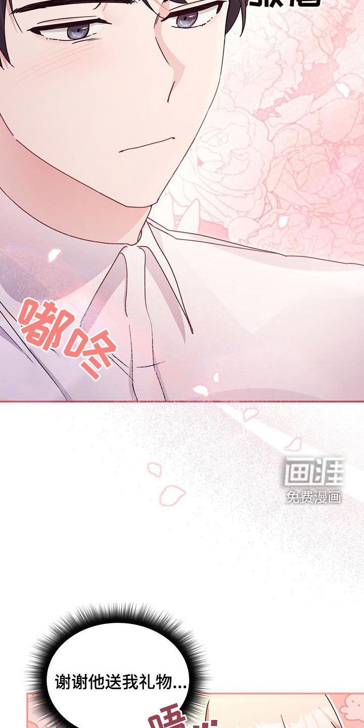 第48章：礼物