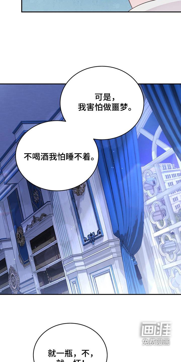 第49章：晚安的道别
