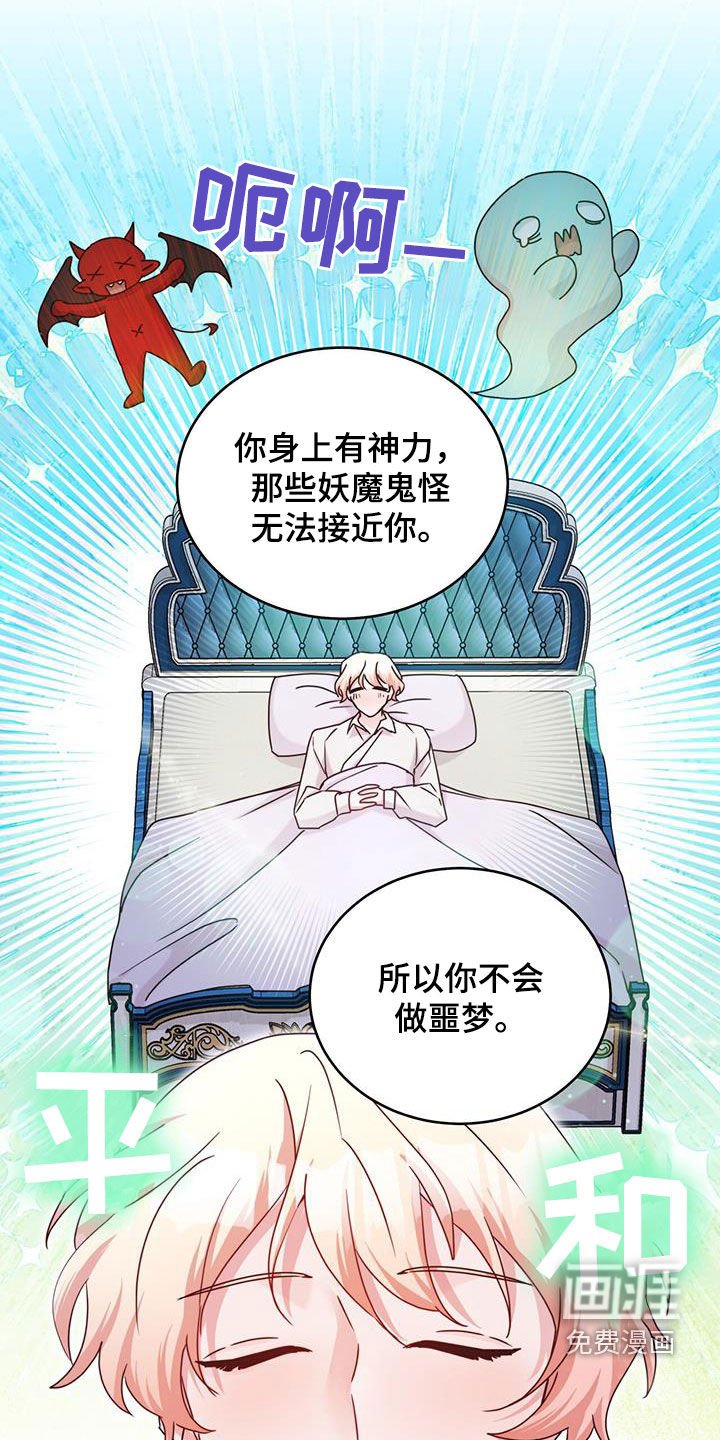 第49章：晚安的道别