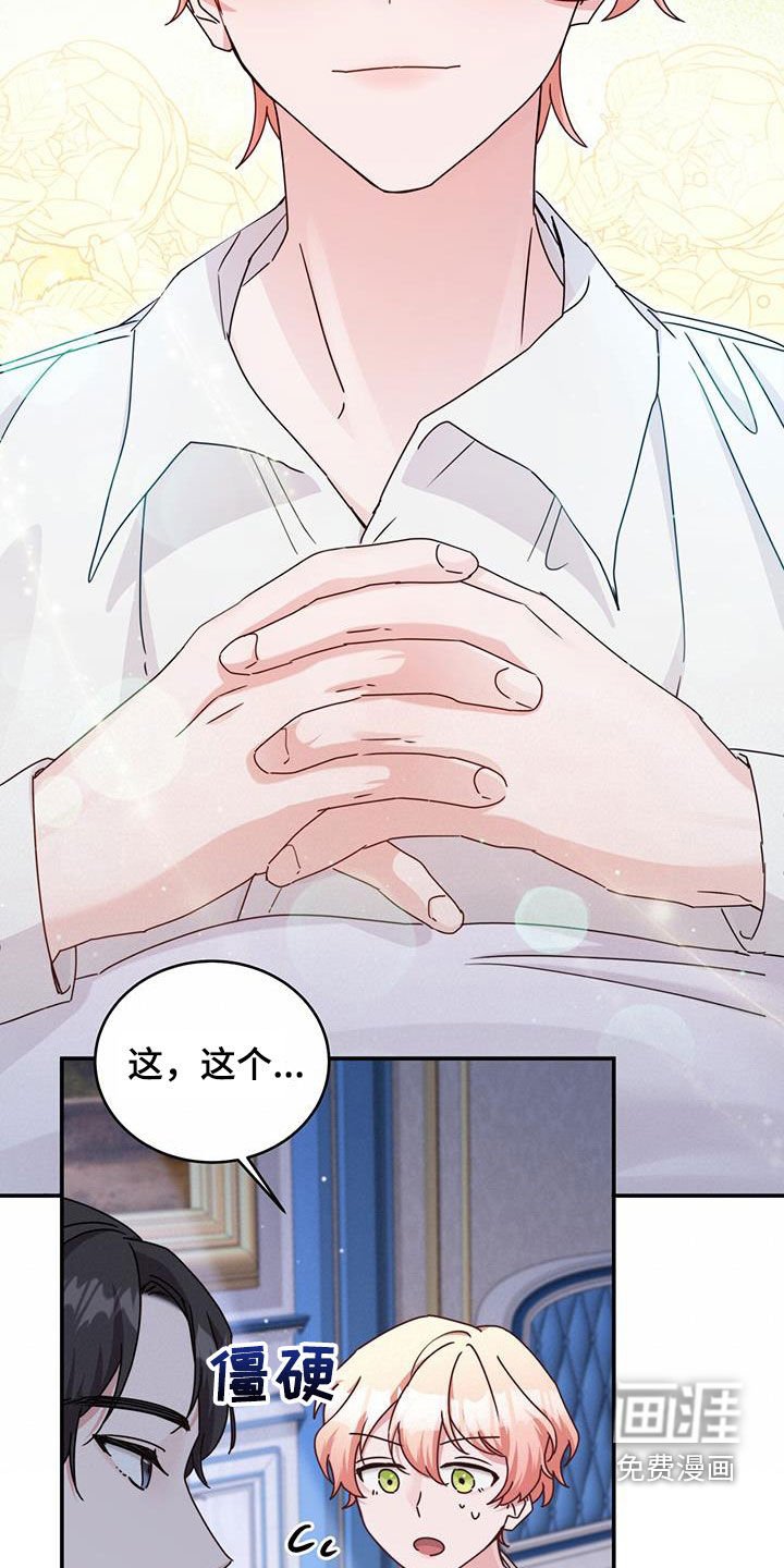 第49章：晚安的道别