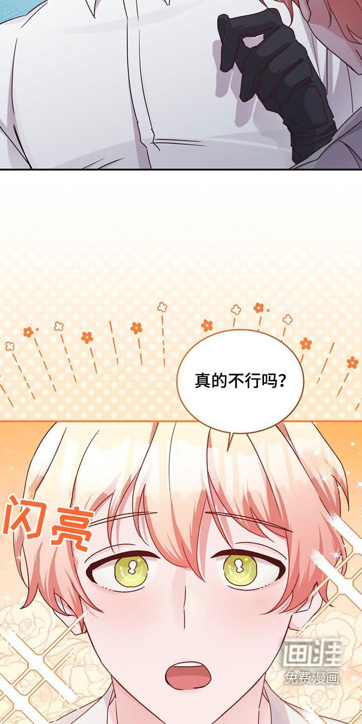 第49章：晚安的道别