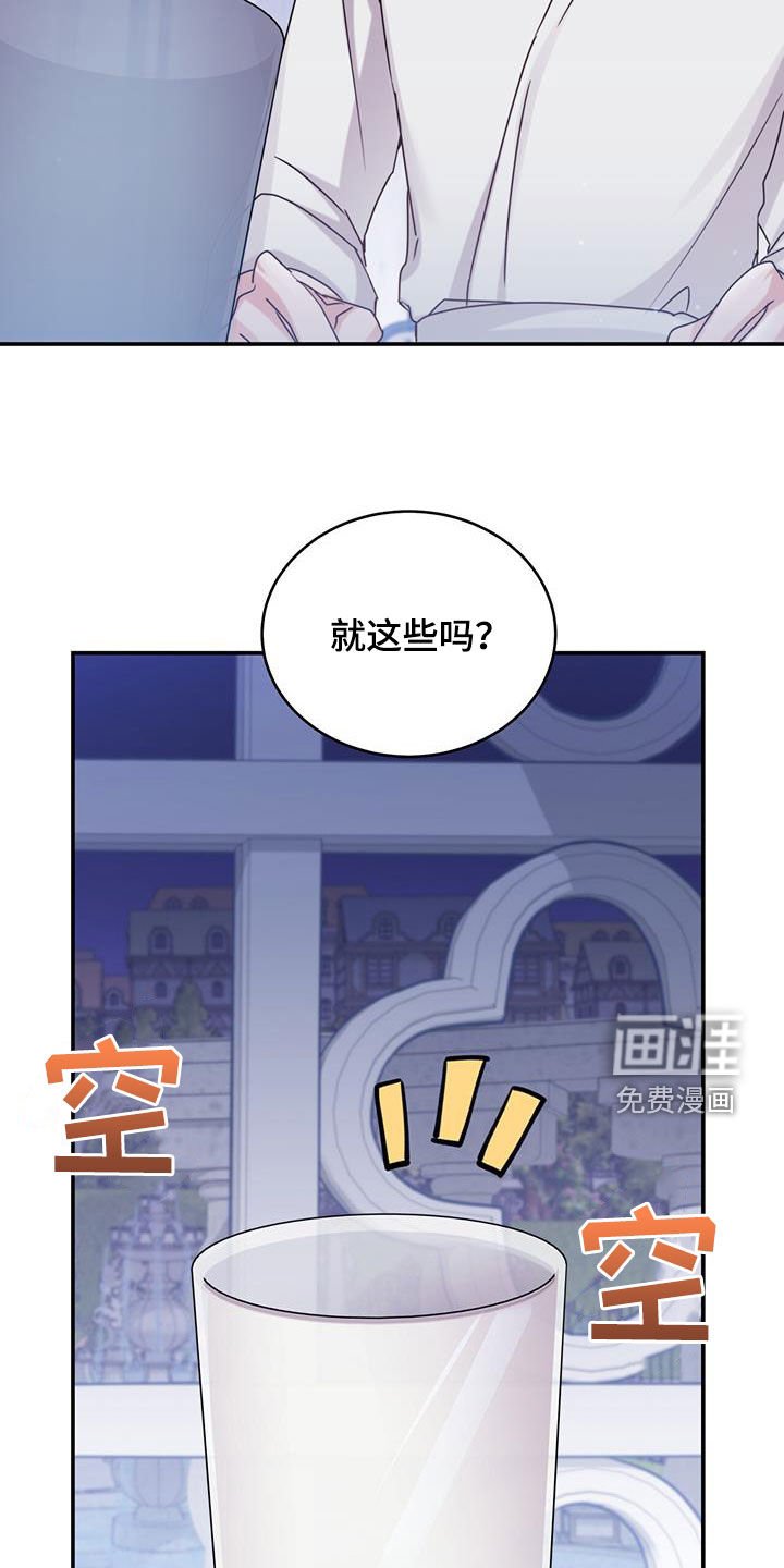 第49章：晚安的道别