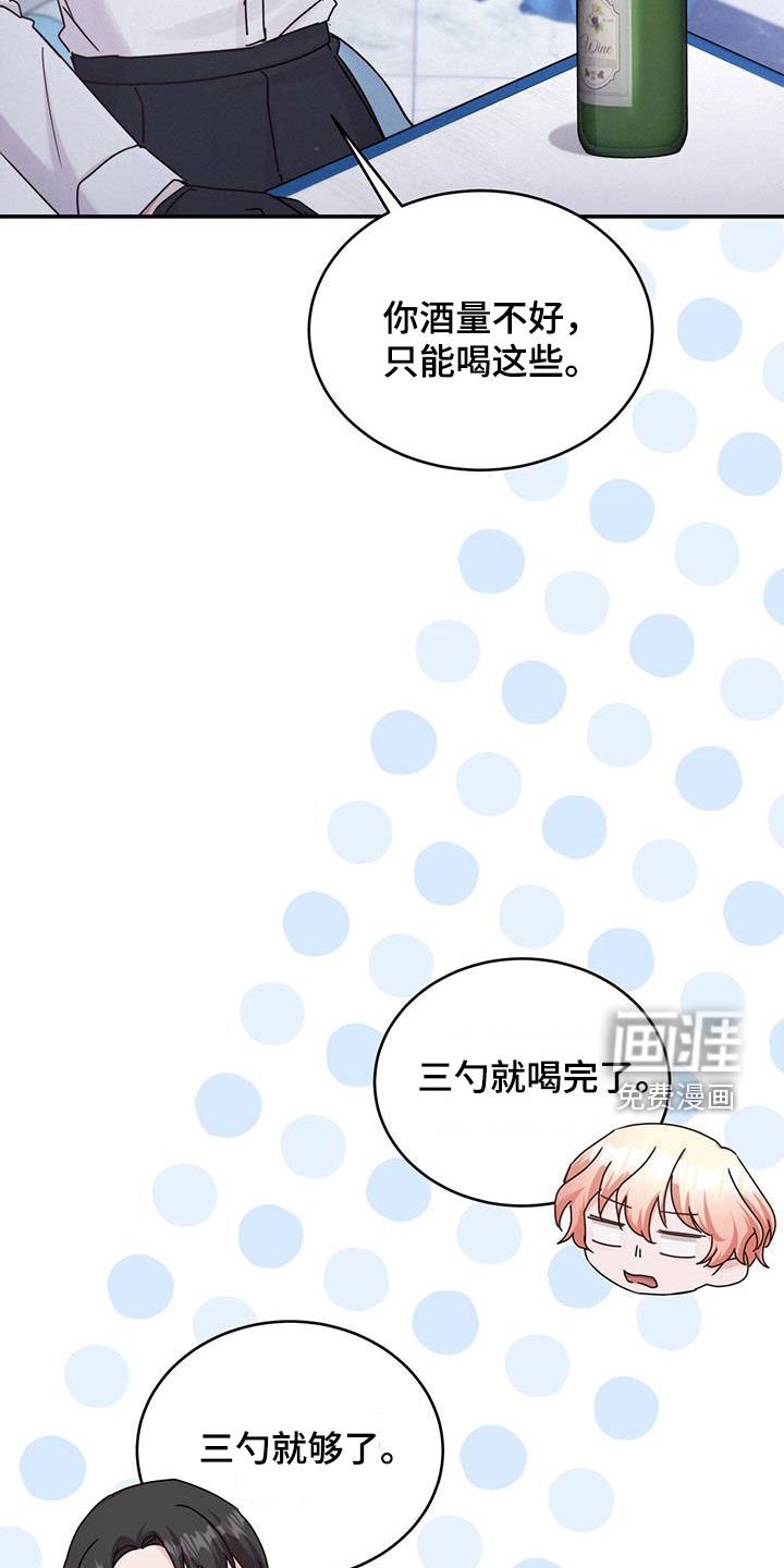 第49章：晚安的道别