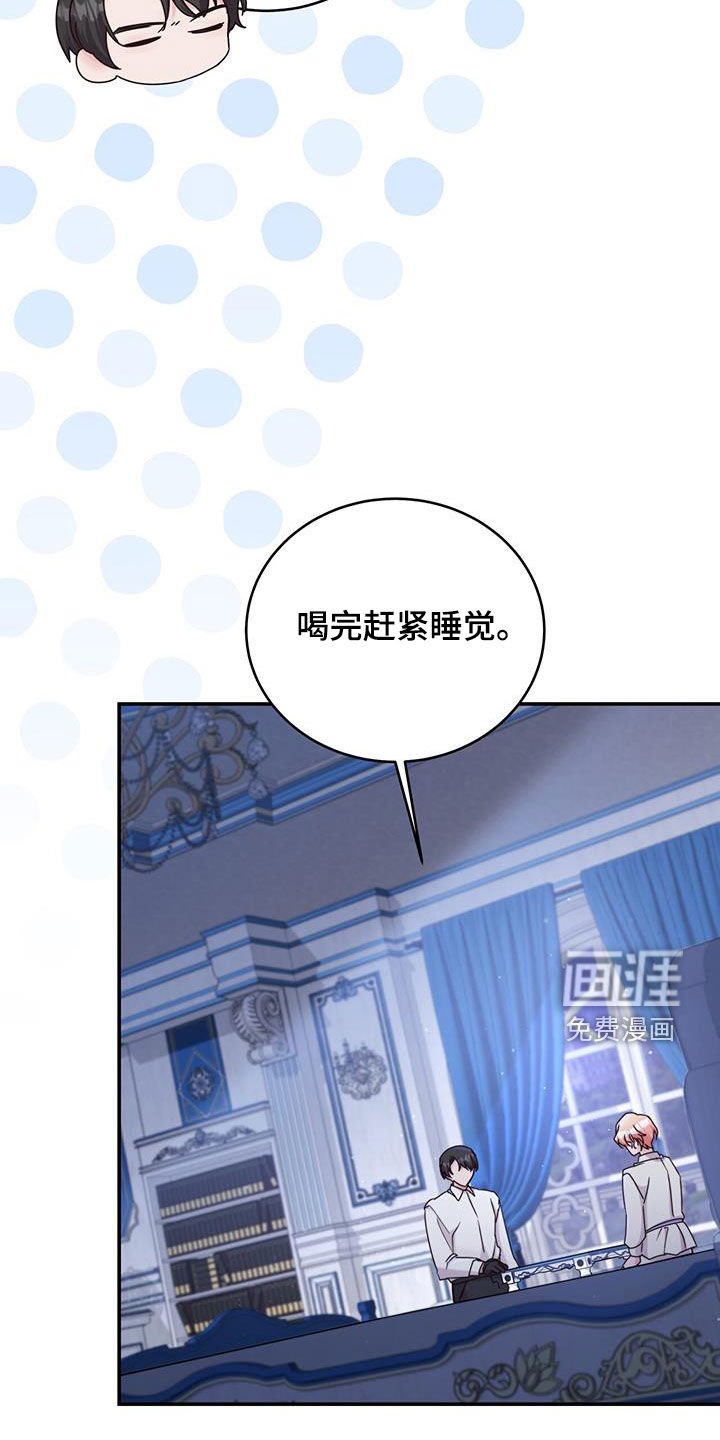 第49章：晚安的道别