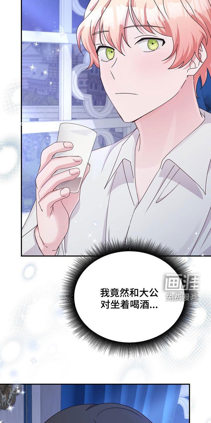 第49章：晚安的道别