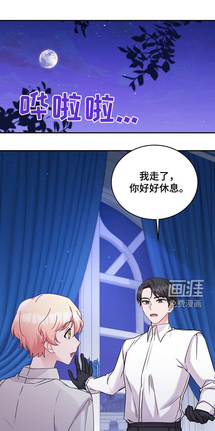 第49章：晚安的道别