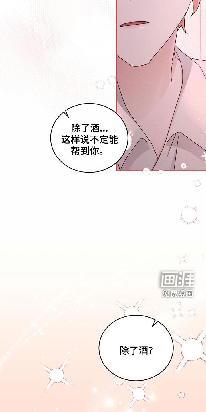 第49章：晚安的道别