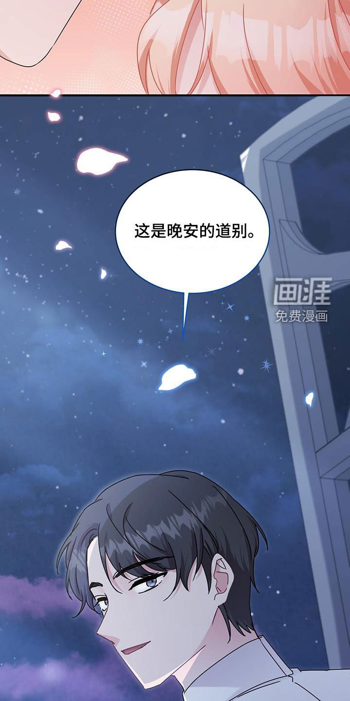 第49章：晚安的道别