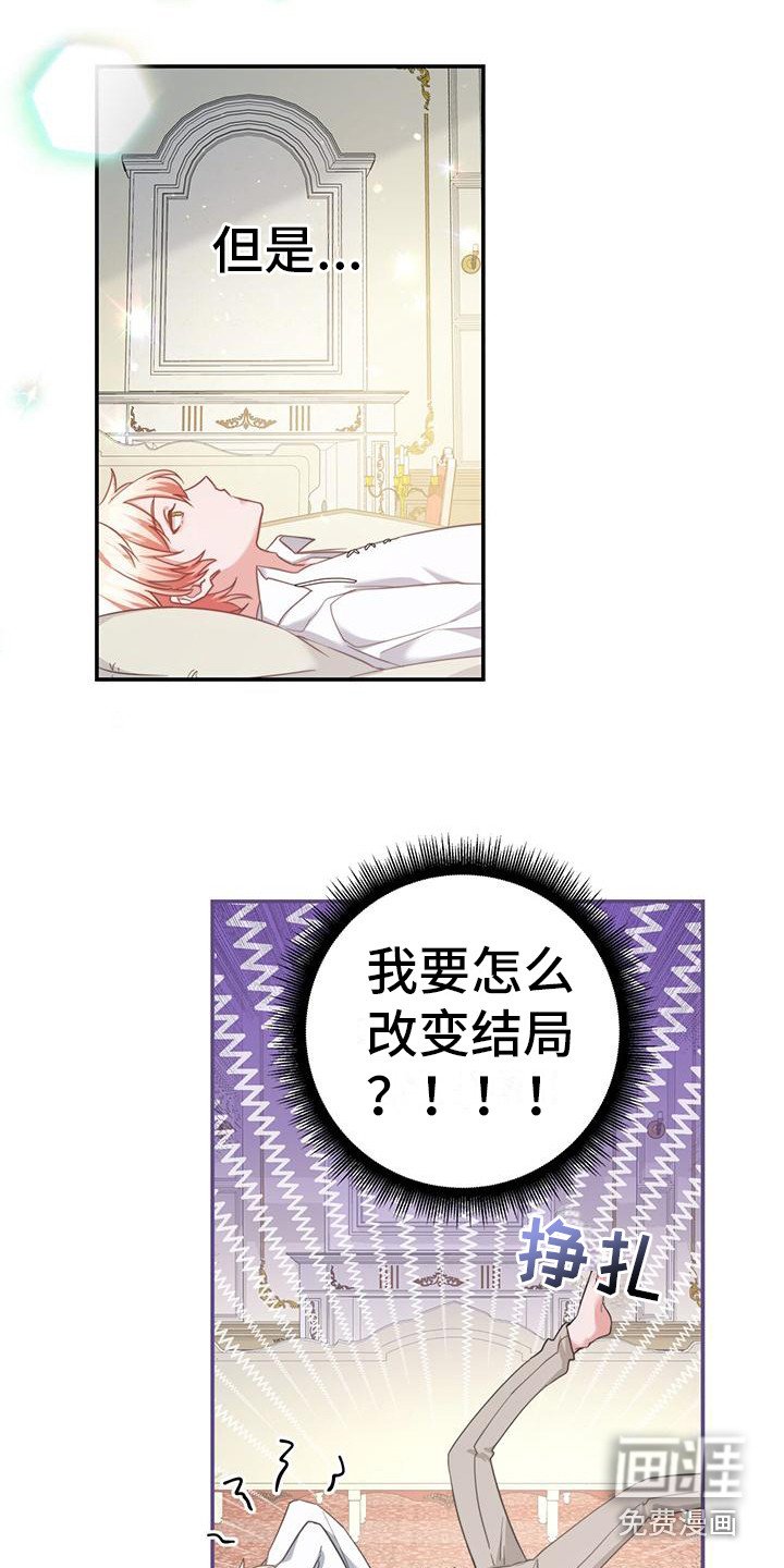第5章：确定目标