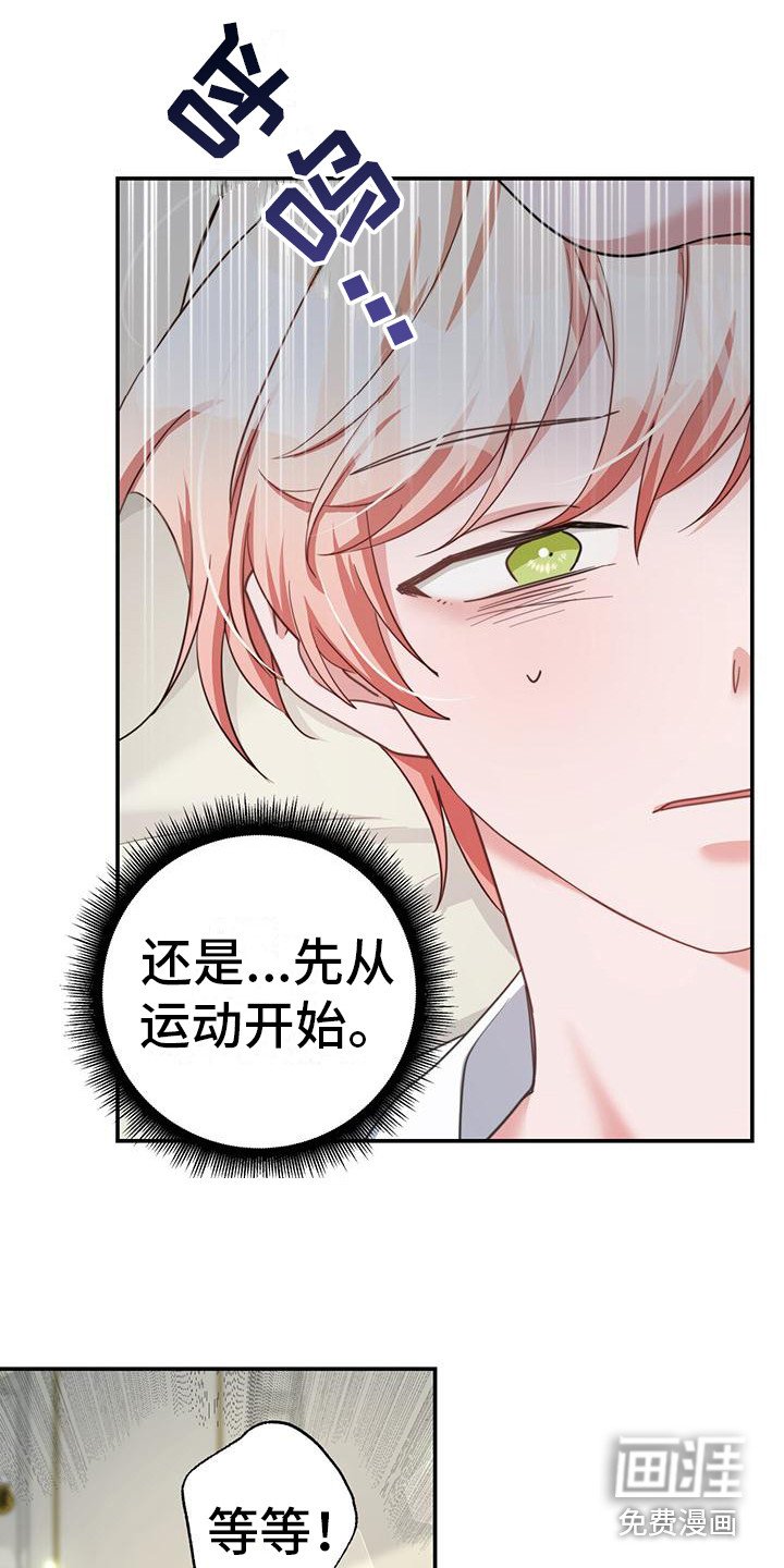 第5章：确定目标