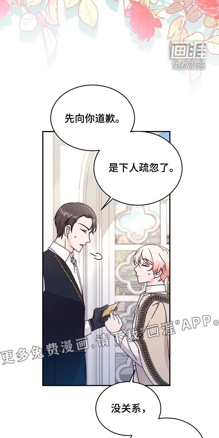 第50章：划清界限