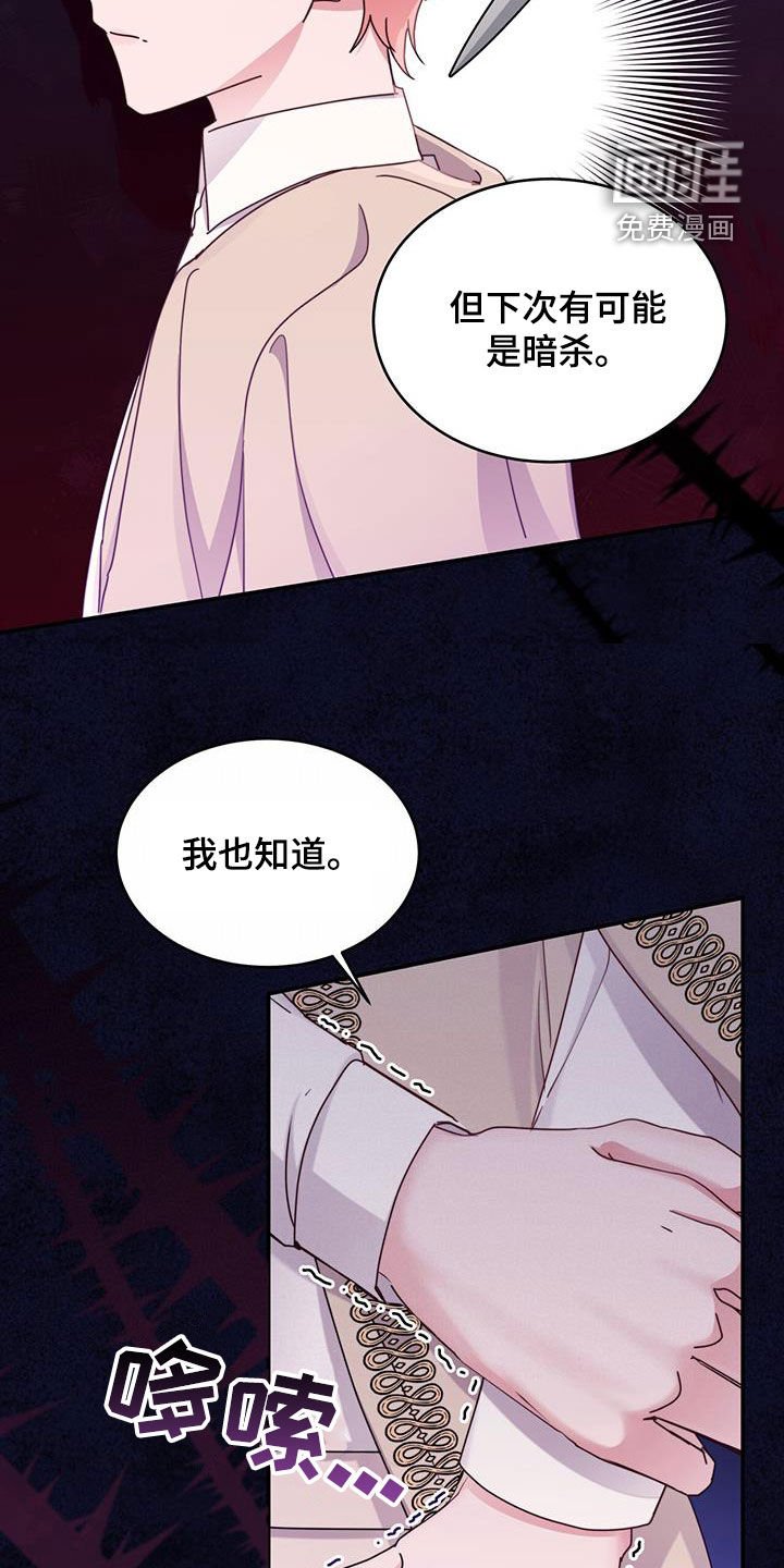 第50章：划清界限
