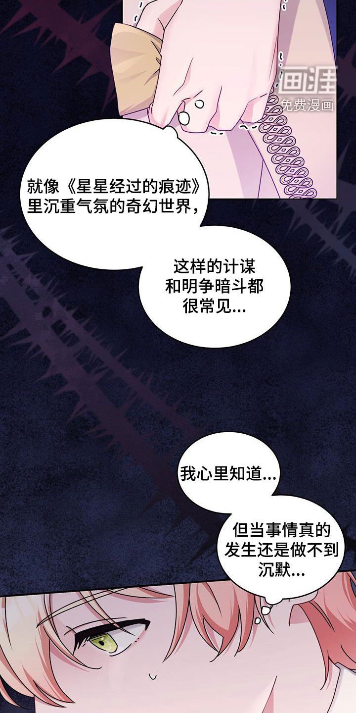 第50章：划清界限