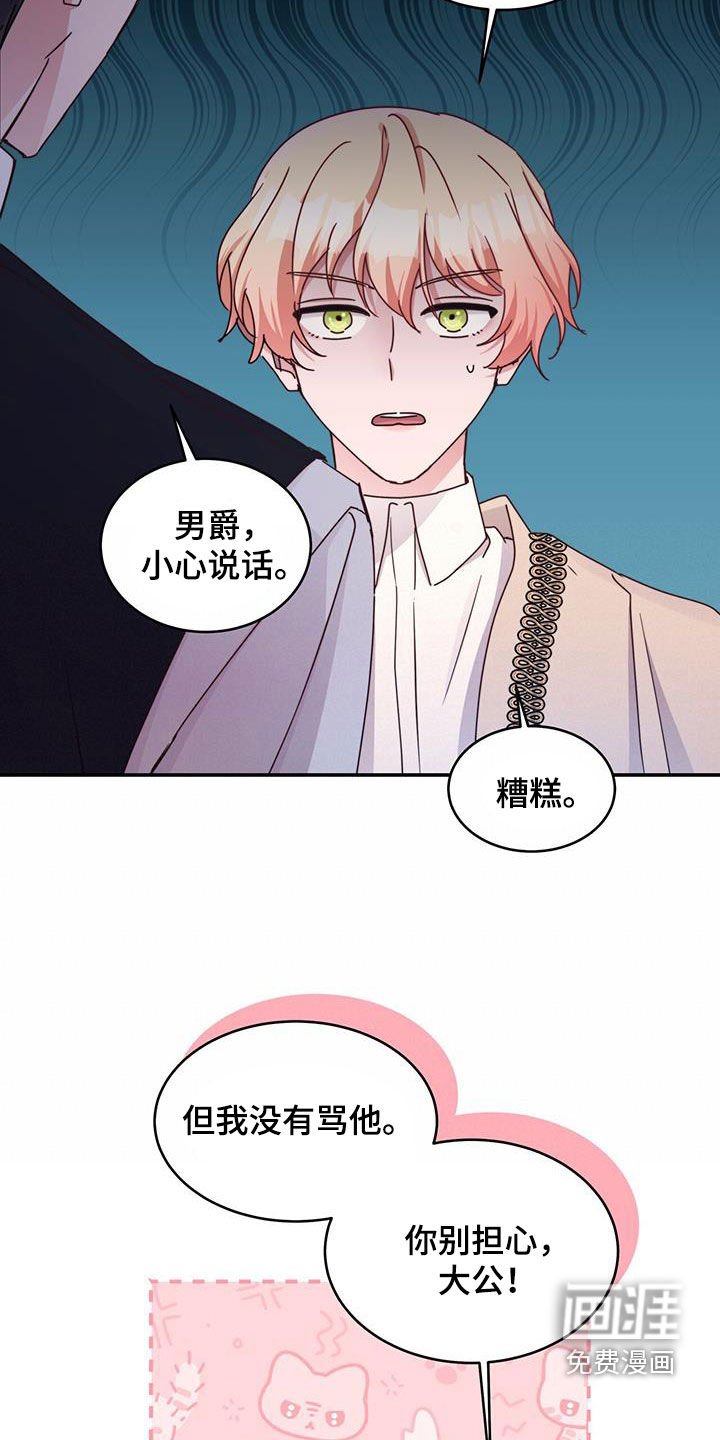 第50章：划清界限