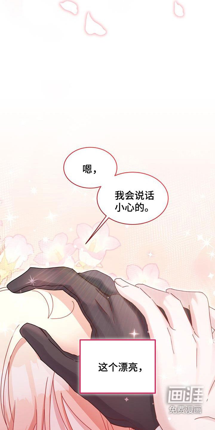 第50章：划清界限