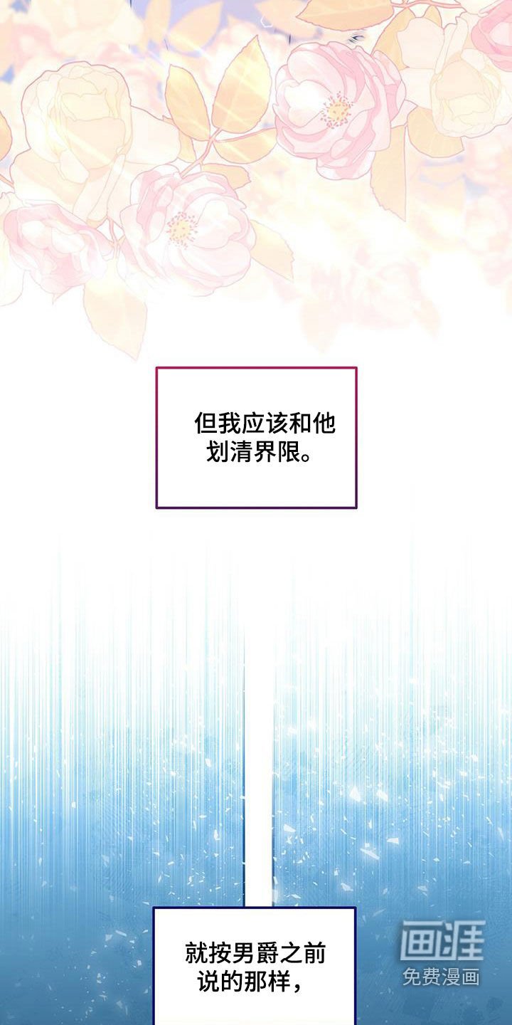 第50章：划清界限