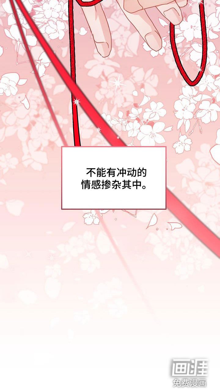 第50章：划清界限