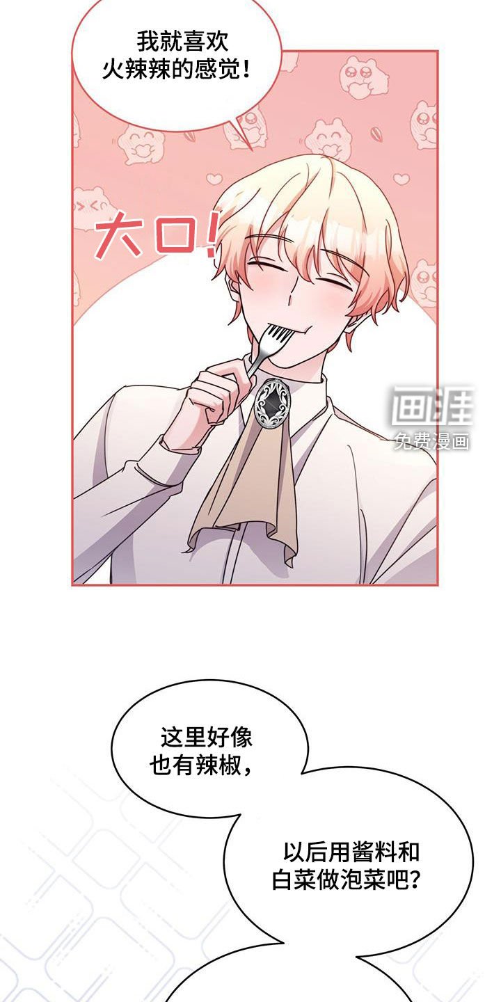 第51章：提议
