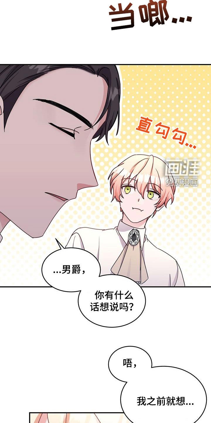 第51章：提议