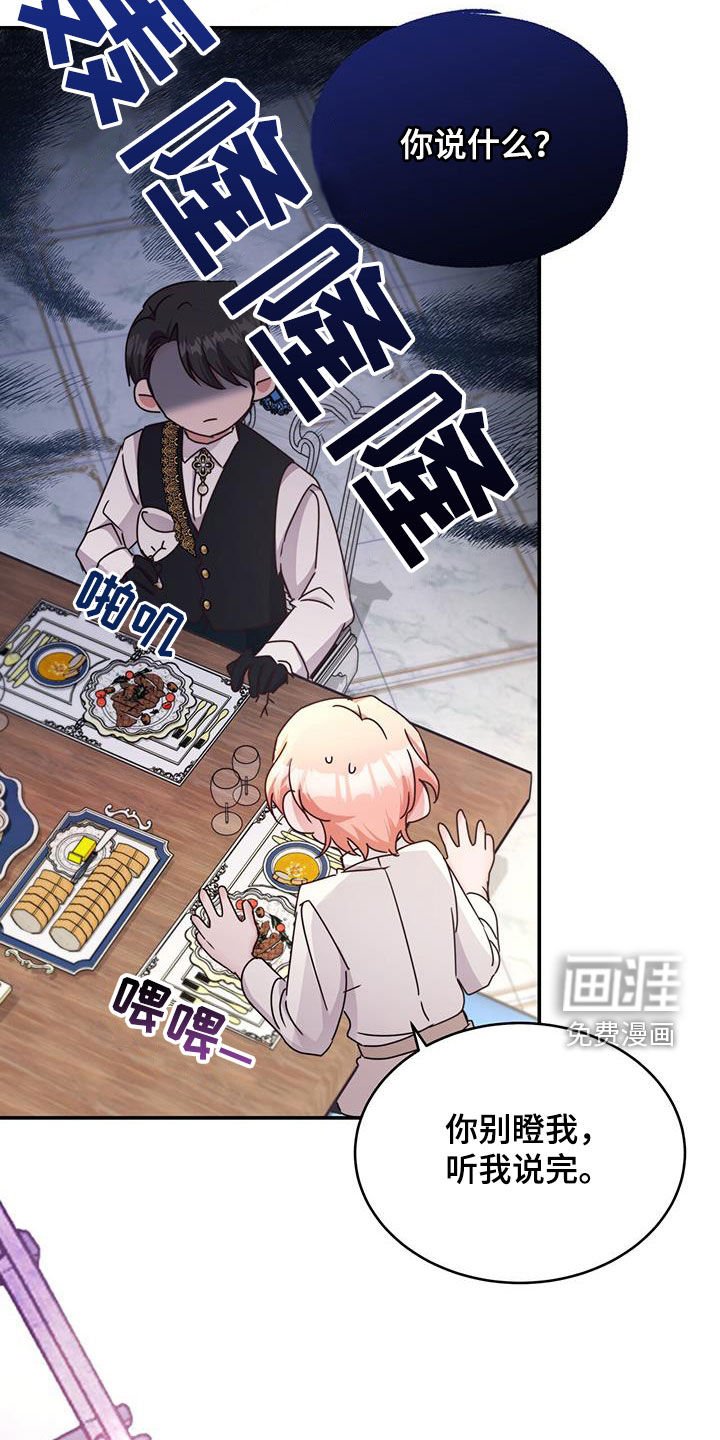 第51章：提议