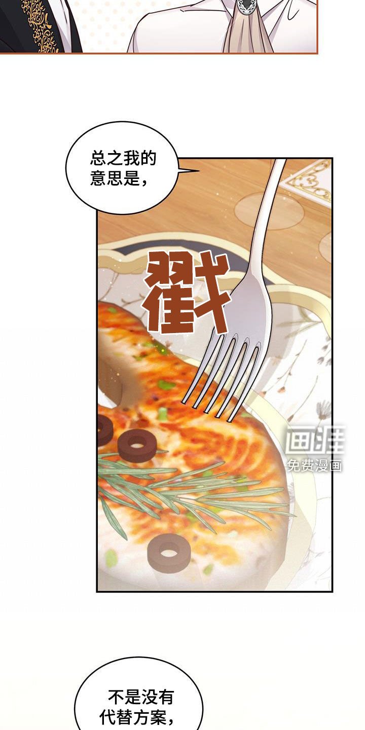 第51章：提议