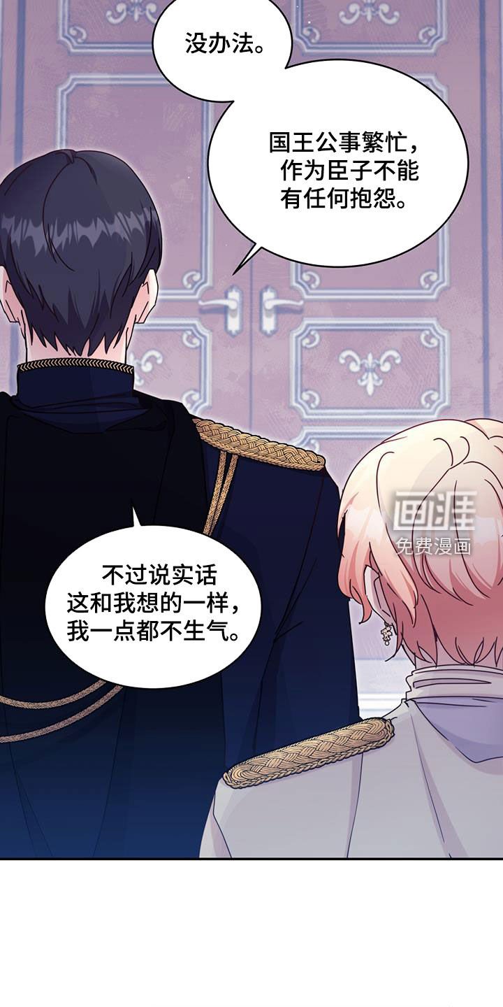 第52章：面见国王