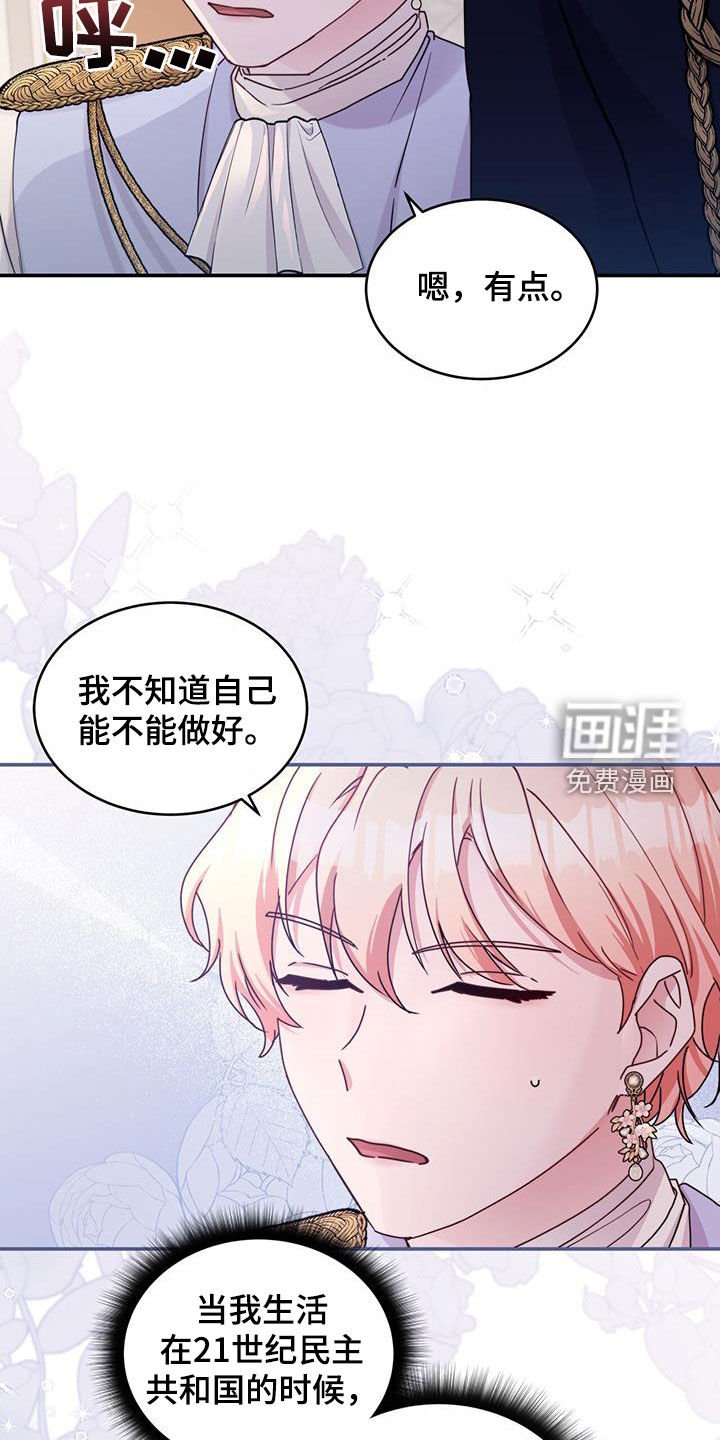 第52章：面见国王