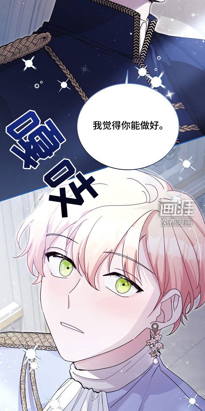 第52章：面见国王