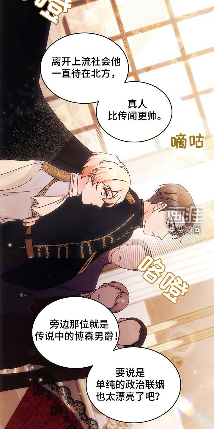 第52章：面见国王