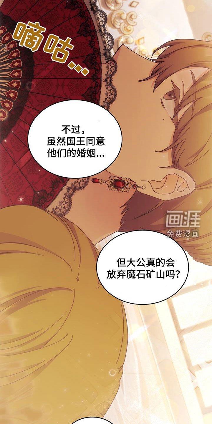 第52章：面见国王