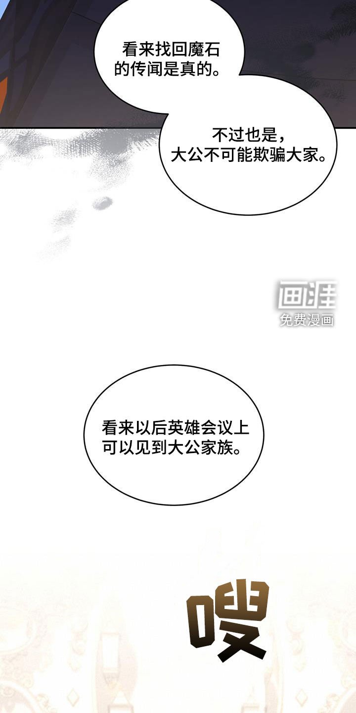 第52章：面见国王