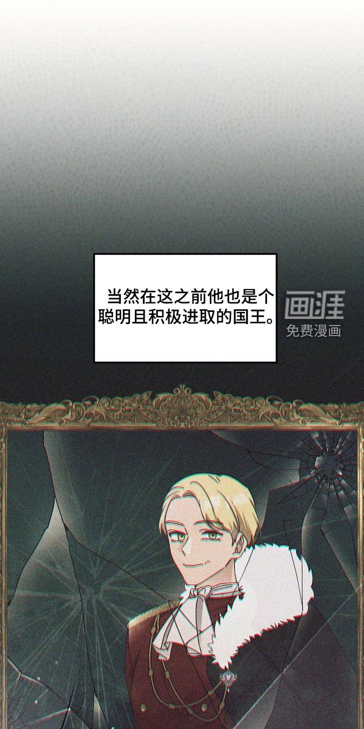 第52章：面见国王