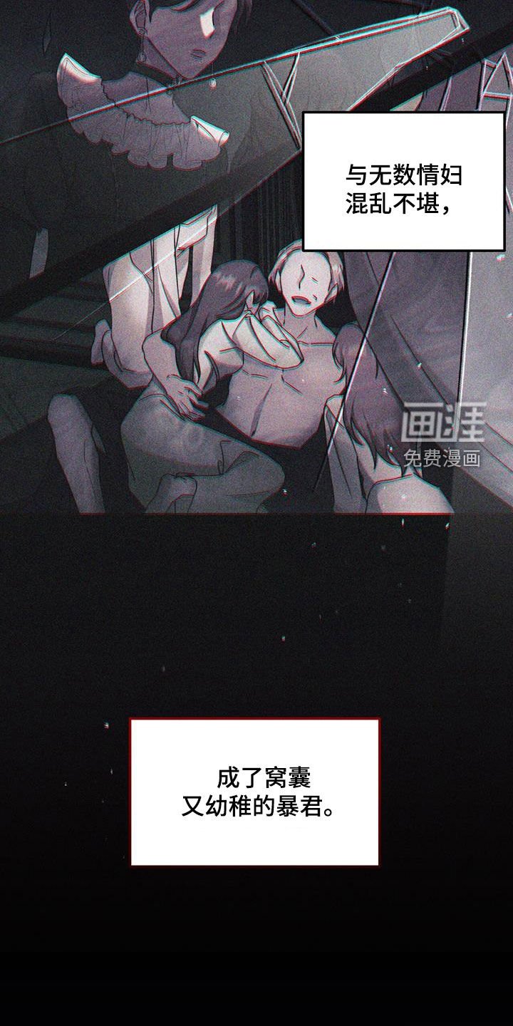 第52章：面见国王
