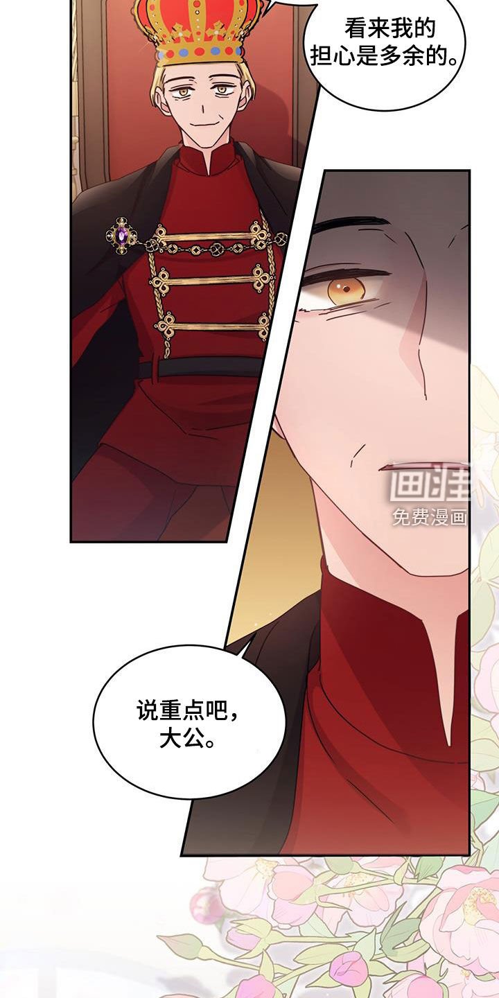 第52章：面见国王