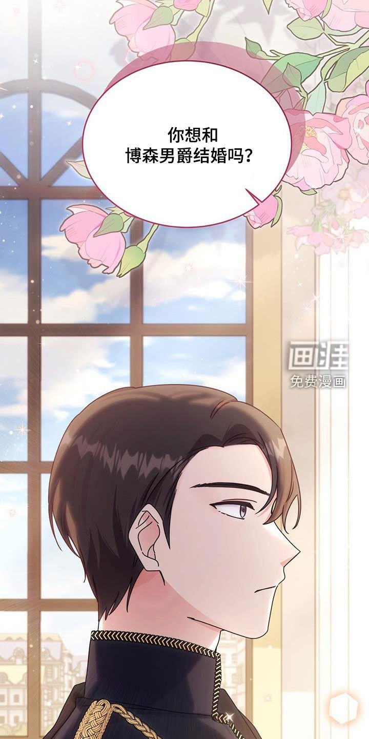 第52章：面见国王