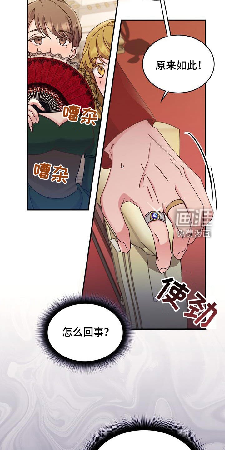 第52章：面见国王