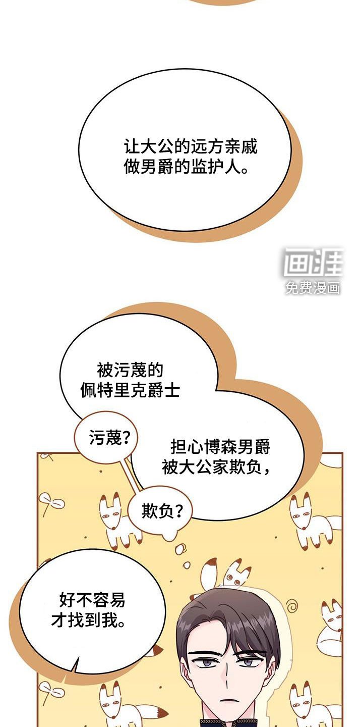第53章：拖延