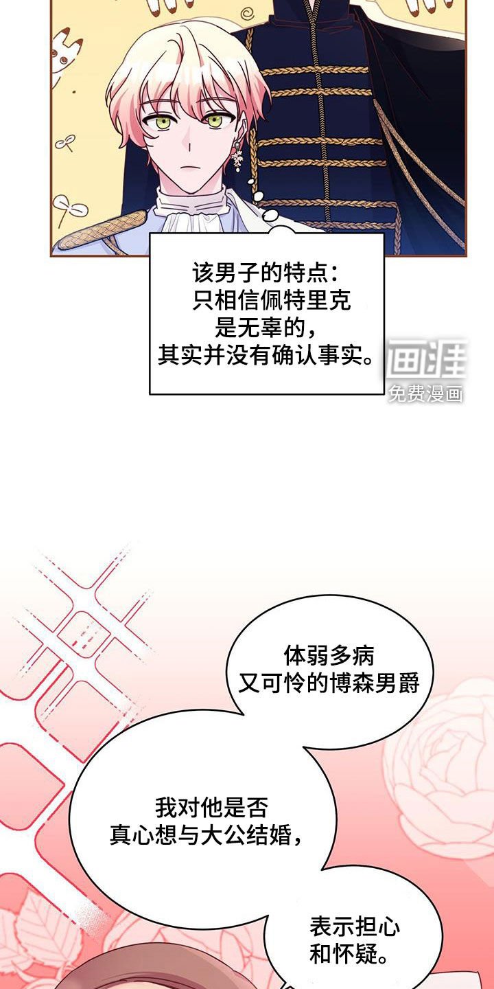 第53章：拖延