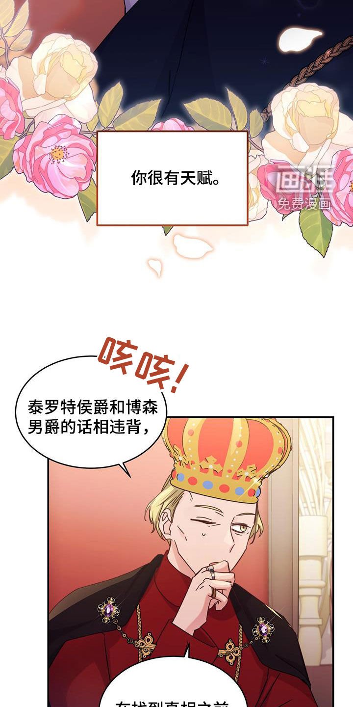 第53章：拖延