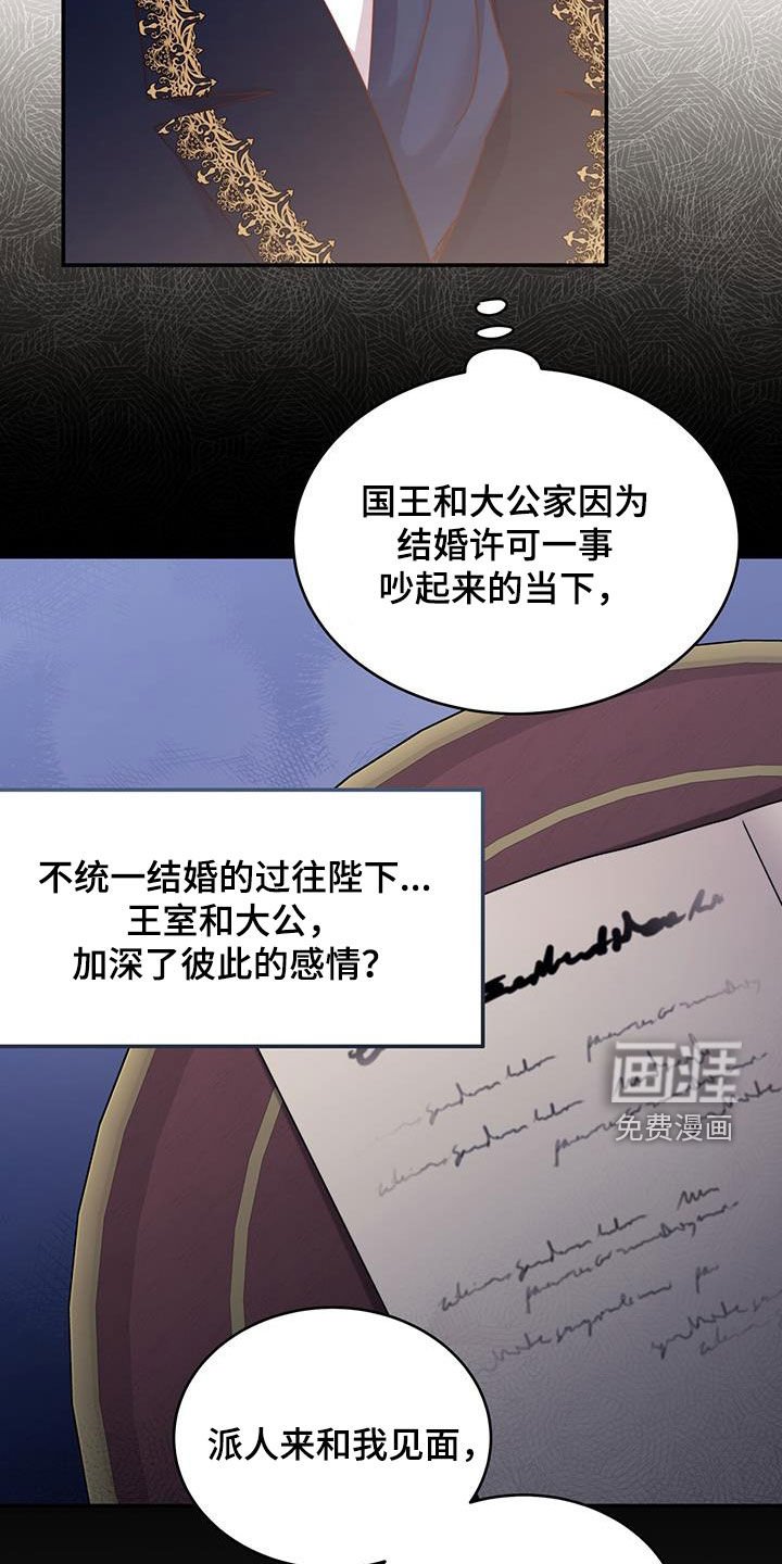 第54章：不结婚也没关系