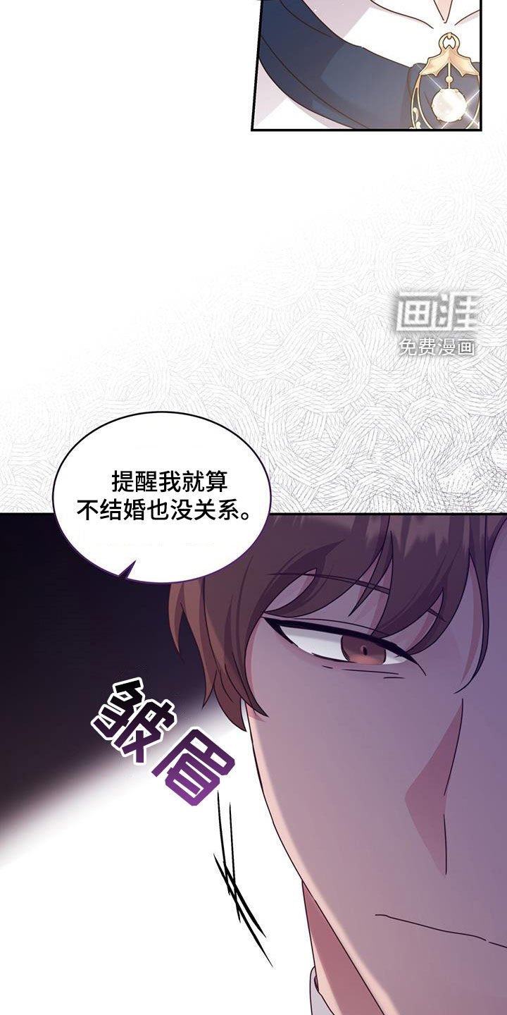 第54章：不结婚也没关系