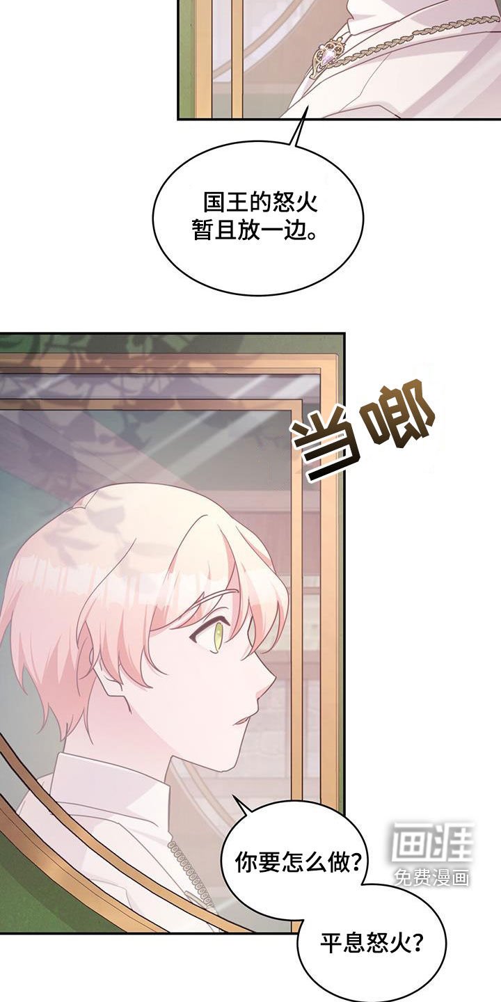 第56章：仪式