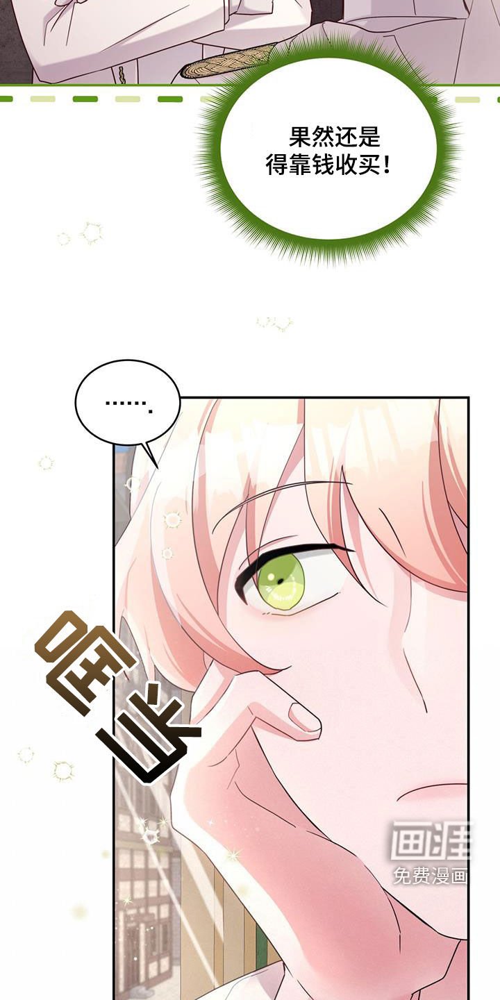 第56章：仪式