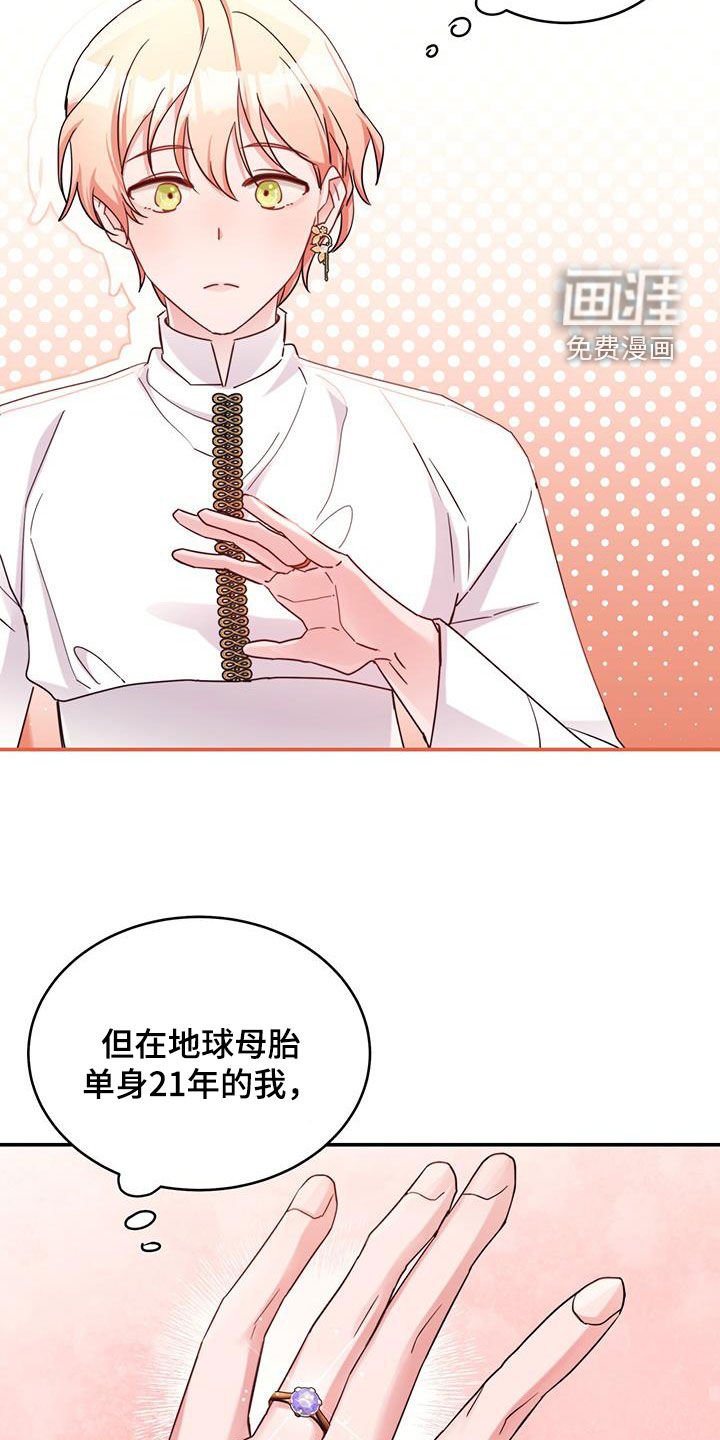 第57章：肉麻