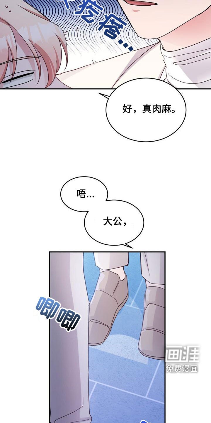 第57章：肉麻