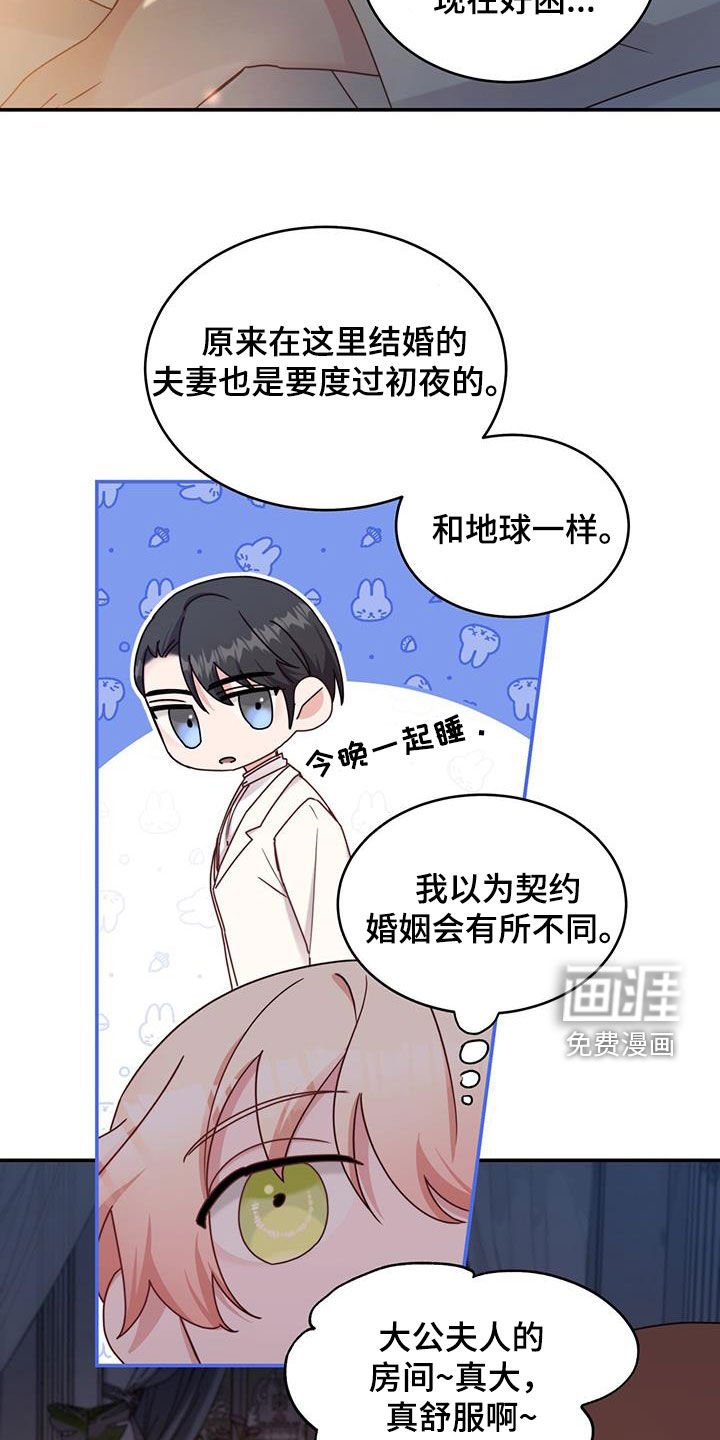 第58章：新婚夜