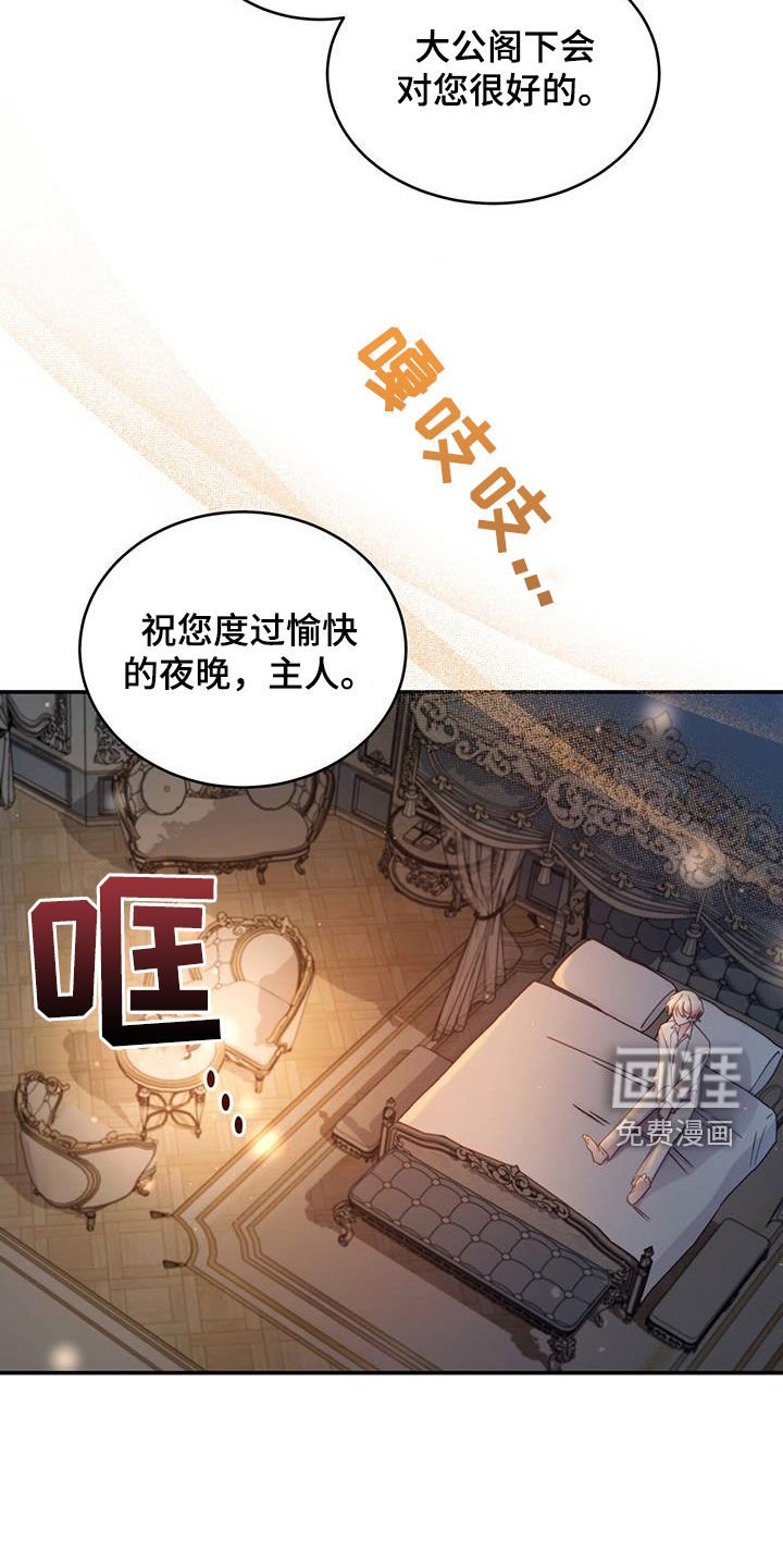 第58章：新婚夜