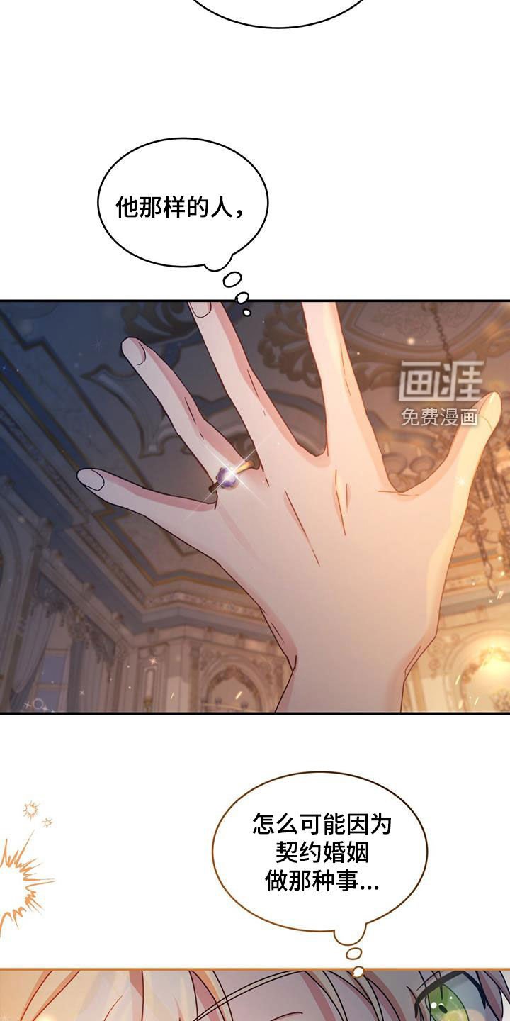 第58章：新婚夜